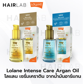 พร้อมส่ง Lolane Intense Care Hair Serum Argan Oil เซรั่มบำรุงผมผมแห้งเสีย โลแลน เซรั่ม ออร์แกนิก น้ำมันอาร์แกน