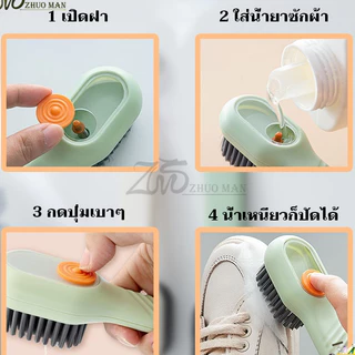 แปรงขัดรองเท้า สามารถเพิ่มผงซักฟอกได้ สะดวกต่อการใช้งาน จัดเก็บง่าย