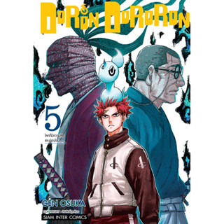 (เล่ม 5 พร้อมส่ง) DORON DORORON เล่ม 1-5 [แยกเล่ม][หนังสือการ์ตูน]ใหม่ มือหนึ่ง