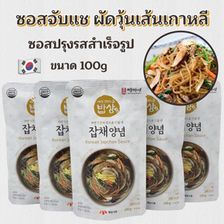 💥 ซอสจับแช 💥 MEAIL Korea Japchae SAUCE 100g ซอสผัดวุ้นเส้นเกาหลี  매일 잡채양념 ซอสทำจับแช