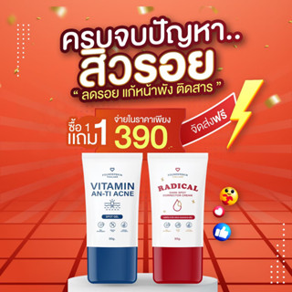 *l ส่งฟรี l 💙 ครีมละลายสิว ลดรอย ฟาวเดอร์สกิน founderskin ละลายสิวอุดตัน สิวอักเสบ ลดรอยดำรอยแดงจากสิว ให้หน้าเนียนใส