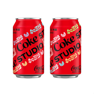 🥤 Coke Studio X Newjeans 🐰 :: Coke Zero