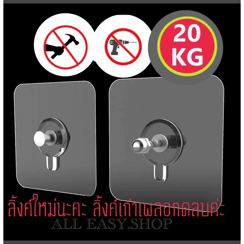 ตะขอติดผนัง ตะขอแปะผนัง ตะขอแขวนผนัง ตะขอหัวน็อต ตะขอหัวตะปู ติดแน่น หนึบ เหนียว ใช้งานง่ายE003