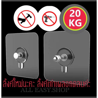 ตะขอติดผนัง ตะขอแปะผนัง ตะขอแขวนผนัง ตะขอหัวน็อต ตะขอหัวตะปู ติดแน่น หนึบ เหนียว ใช้งานง่ายE003