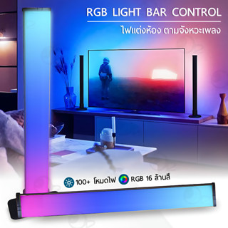 9Gadget - ไฟตั้งโต๊ะ RGB 1 คู่ กระพริบตามเพลง แต่งห้อง ไฟ LED ลำโพง คีย์บอร์ด เมาส์เกมมิ่ง - Backlight Gaming Desk