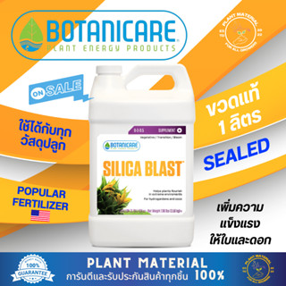 [ขวดแท้] Botanicare - Silica Blast [1L] ปุ๋ยเสริมซิลิก้า ทำให้ต้นแข็งแรง รับน้ำหนักได้มากขึ้น เพิ่มผลผลิต ปุ๋ยเร่ง ปุ๋ย