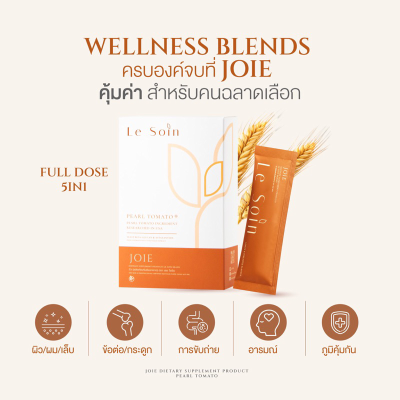 JOIE จัว คอลลาเจนไดเปปไทด์ชื่อดังจากญี่ปุ่น XOS Inulin Rice Ceramide 7berries และสารสกัดธรรมชาติอีกก