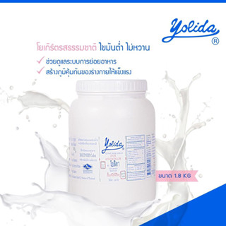 โยเกิร์ตรสธรรมชาติ โยลิดา 1.8 ลิตร | NATURAL YOGURT