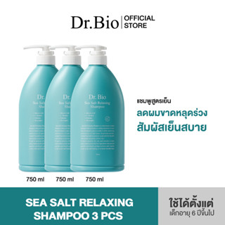 DR.BIO SEA SALT RELAXING SHAMPOO 3 PCS