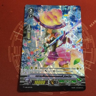 VPR/0375TH SP​ Foil​ Fullart​ ทหารเสือแห่งดอกแพนซี่, ซิลเวีย