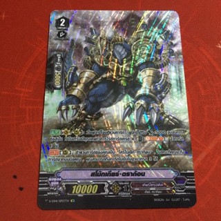 VEB14/SP03TH​ Sp​ Foil​Fullart​ สโมคเกียร์​ ดราก้อน