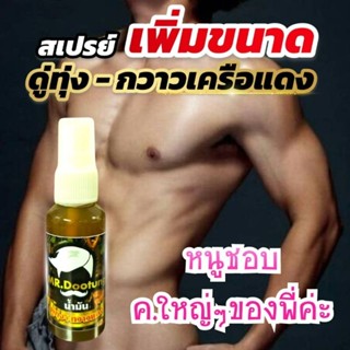 สารสกัดดู่ทุ่ง ผสม กวาวแดง สูตรเข้มข้น