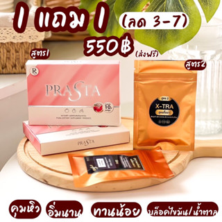 ส่งฟรี💥พราต้า (Prata)  ของแท้ 100% พร้อมส่ง 💊