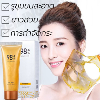 ของแท้100% BLMEI มาร์คหน้าทองคำ มาร์คหน้า 80g golden face mask มาร์คทองคำ กระชับ รูขุมขน ขาวสวย การกำจัดกระ ครีม ผิวแห้ง