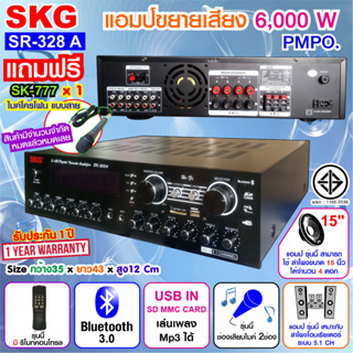 เครื่องแอมป์ขยายเสียง 5.1 Ch 6000 W รุ่น SR-328 A BTบลูทูธ สีดำ , เพาเวอร์แอมป์ พาวเวอร์แอมป์ power amp เครื่องขยายเสียง