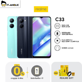 Realme C33 (4+64GB) 50MP | 5000mAh | ประกันศูนย์ 1 ปี