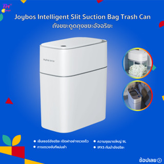 Joybos Intelligent slit suction bag trash can ถังขยะดูดถุงขยะอัจฉริยะ 9L ความจุขนาดใหญ่ IPX5 กันน้ำอัจฉริยะ