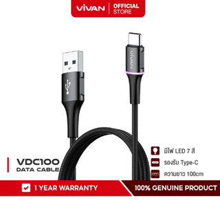 VIVAN รุ่น VDM100/VDC100 (Micro/Type-C) สายชาร์จ สายชาร์จมือถือ ชาร์จไว ชาร์จเร็ว Fast Charge 2.4A/3A มีไฟ LED บอกสถานะ สำหรับมือถือ Smart Phone ทุกรุ่น ขนาด 100cm รับประกัน 1 ปี