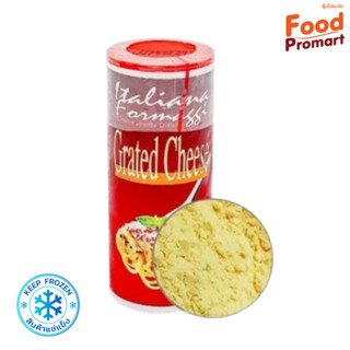 ชีสพาร์มิซานผง "ITALIANA FORMAGGI" 80G/PACK (พื้นที่จัดส่งเฉพาะ กรุงเทพปริมณฑล)