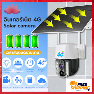 Pro Light SOLAR wifi 2MP กล้องวงจรปิดโซล่าเซลล์ ใส่ซิม ใช้งานภายนอก กันน้ำ กันฝน ทนแดด พร้อมแผงพลังงานแสงอาทิตย์