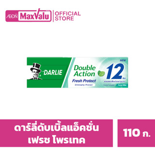 ดาร์ลี่ ดับเบิ้ล แอ็คชั่น เฟรชโพรเทค ยาสีฟัน สูตรฟอร์เรส มินต์ 110 ก.