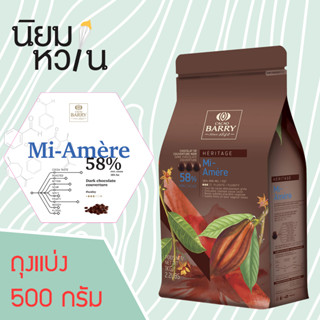 Barry Mi-Amere 58% 500g