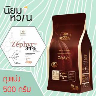 Barry Zephyr white 34% 500g