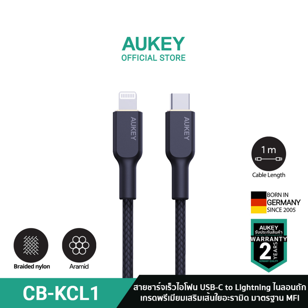 AUKEY CB-KCL | สายชาร์จเร็วไอโฟน Circlet Kevlar USB-C to Ligthning Cable (1,1.8m) เคฟล่าเสริมเส้นใยอะรามิด มาตรฐาน MFI