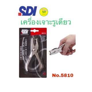 SDI เครื่องเจาะรูเดียว No.5810 เส้นผ่านศูนย์กลางรูเจาะ : 6 มม.