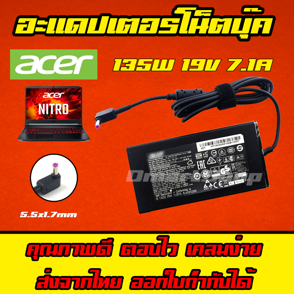 Acer Nitro 5 / 7 / 135W 19v 7.1a หัว 5.5 x 1.7 mm AN515-51 สายชาร์จ อะแดปเตอร์ Notebook Adapter