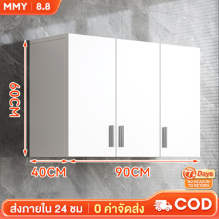 MMY ตู้แขวน 80/120cm หลักฐานแมลง ตู้เก็บของติดผนัง ตู้แขวนห้องครัว เรียบง่าย ตู้แขวนผนัง ตู้ติดผนังห้องครัว อเนกประสงค์