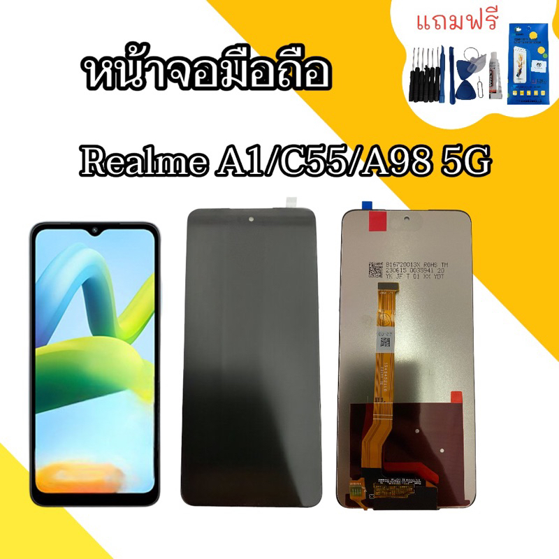 หน้าจอ RealmeC55/RealmeA1/A98(5G)/  LCD เรียวมีC55/A1/A98 จอเรียวมี เอ1/ซี55/เอ98 5จี อะไหล่มือถือ ส