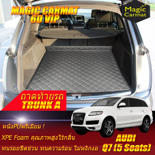 Audi Q7 5Seats 2005-2015 Trunk A (เฉพาะท้ายรถแบบA) ถาดท้ายรถ Audi Q7 5ที่นั่ง พรม6D VIP Magic Carmat