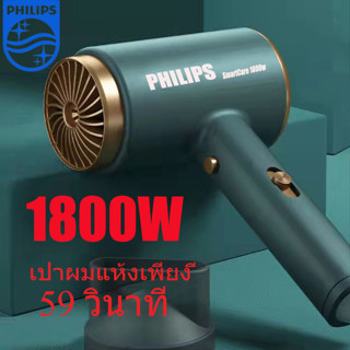 Philips เครื่องเป่าผม 8001, เครื่องเป่าผม Blu-ray Ion ปรับได้ 3 ขั้นตอนอากาศเย็น / ร้อนใช้งานง่าย