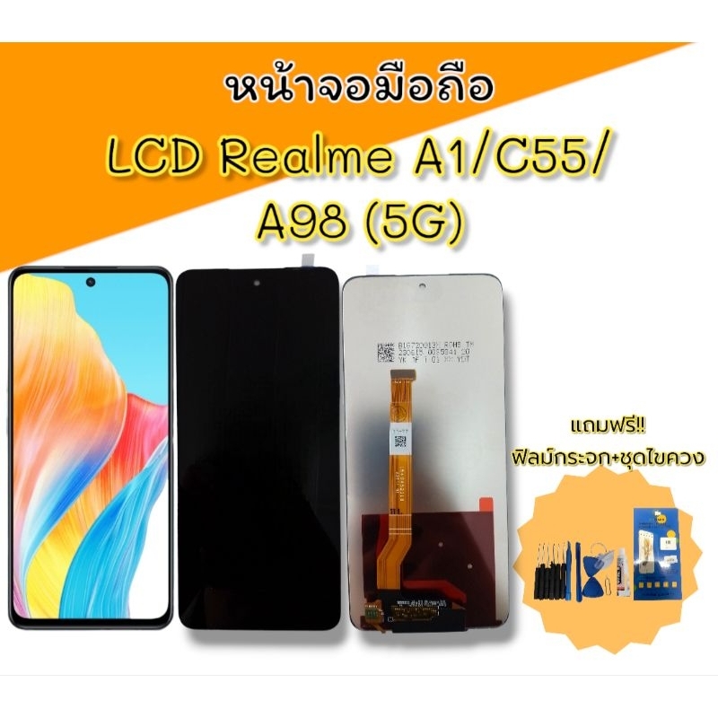 หน้าจอ Realme C55/Realme A1/A98(5G)/  LCD เรียวมีC55/A1/A98 จอเรียวมี เอ1/ซี55/เอ98 5จี อะไหล่มือถือ