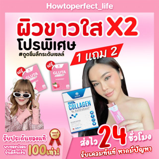 [โปรฟื้นฟูผิวเร่งด่วน] เห็นผลไว3-5เท่า! มานาโปรคอลลาเจนเยลลี่ Pro-Collagen สูตรเร่งขาวX2ด้วยนวัตกรรมใหม่ ดูดซึมลึก