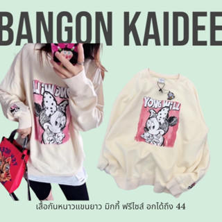 เสื้อแขนยาว เสื้อกันหนาวมินนี่เมาส์ Minnie Mouse