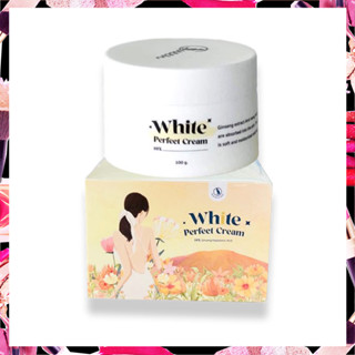 โสมควีน ตัวใหม่! ผลิตภัณฑ์บำรุงผิว ของแท้ 100% (Queen White Perfect Cream) ขนาด 100กรัม