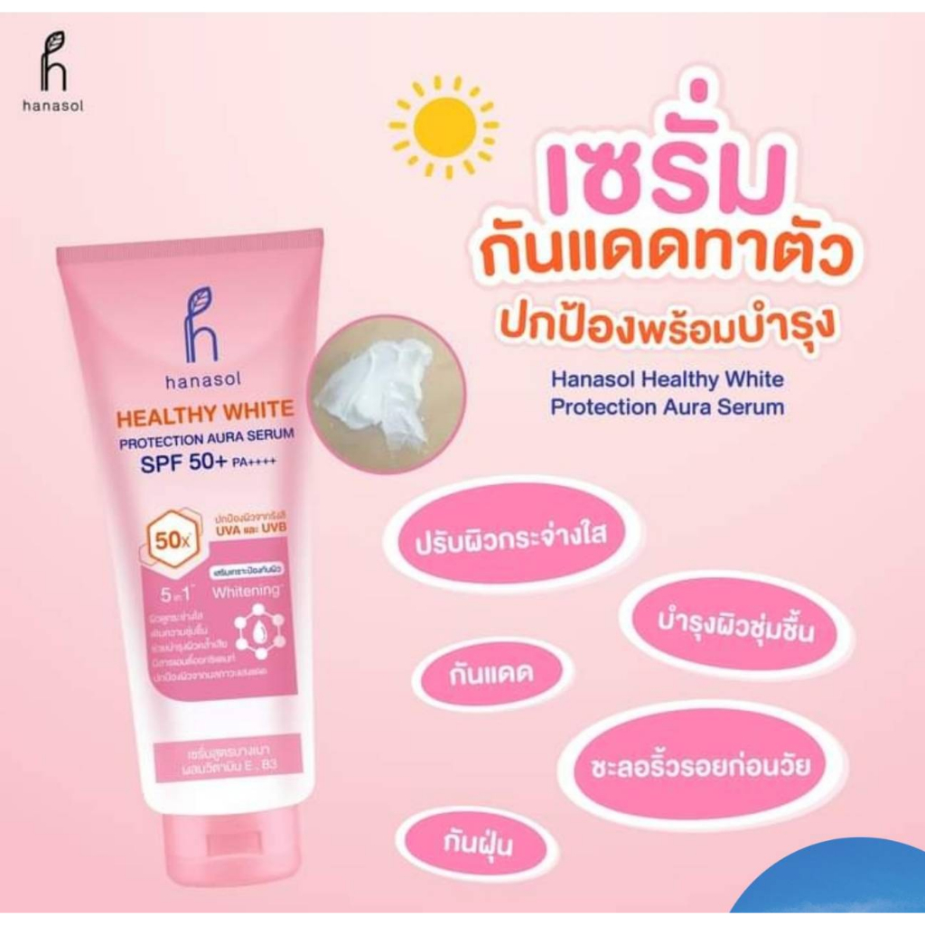 [เซรั่มกันแดดผิวกาย] Hanasol Healthy White Protection Aura Serum SPF50 + PA++++ ขนาด 250 มล.