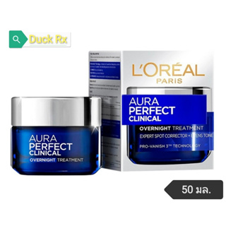 [Exp.06/2025]​ LOREAL​ PARIS​ AURA PERFECT CLINICAL OVERNIGHT TREATMENT 50 ml. ลอรีอัล ครีมบำรุงผิวหน้า สำหรับกลางคืน