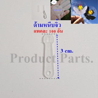 ด้ามพัดจิ็ว 3 ซ.ม.ด้ามพัด Advertising hand fans.