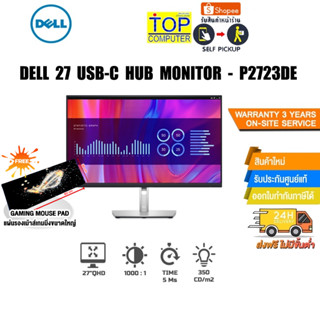 [ผ่อน 0% 10ด.][แถมเพิ่ม! แผ่นรองเม้าส์]Dell 27 USB-C Hub Monitor - P2723DE Warranty : 3 Years