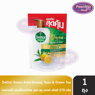 Dettol Onzen Activ Botany เดทตอล เจลอาบน้ำ ยูซุ แอนด์ กรีนที 370 มล. [1 ถุง] ครีมอาบน้ำ สบู่เหลวอาบน้ำ แอนตี้แบคทีเรีย