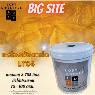 สีลอฟท์ เหลืองมัสตาร์ด LT04 ขนาด 3.785 ลิตร