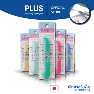 PLUS Little Cutter พลัส คัตเตอร์