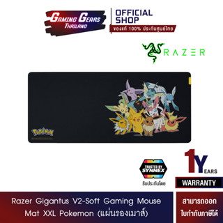 (แผ่นรองเมาส์) Razer Gigantus V2-Soft Gaming Mouse Mat XXL Pokemon (GIGANTUS-V2-SOFT-XXL-PKM)