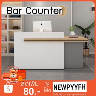 โต๊ะแคชเชียร์ เคาน์เตอร์คิดเงิน โต๊ะเค้าเตอร์ประชาสัมพันธ์ Counter Bar ประกอบ100% เลือกรูปแบบเพิ่มเติมได้