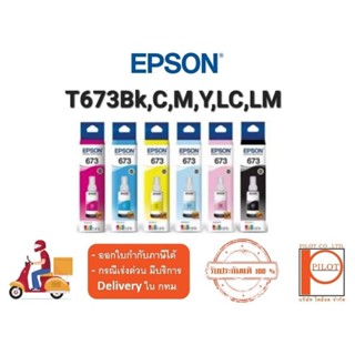 หมึกเติม EPSON T673BK,C,M,Y,LC,LM แท้ 100%