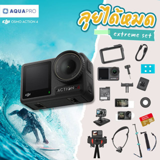 DJI Action 4 Standard Combo โปรโมชั่น Extreme Set ลุยได้หมด ประกันศูนย์ไทย By Aquapro