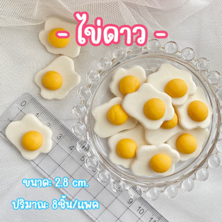 น้ำตาลปั้น กัมเพลสแต่งเค้ก คัพเค้กรูปไข่ดาว